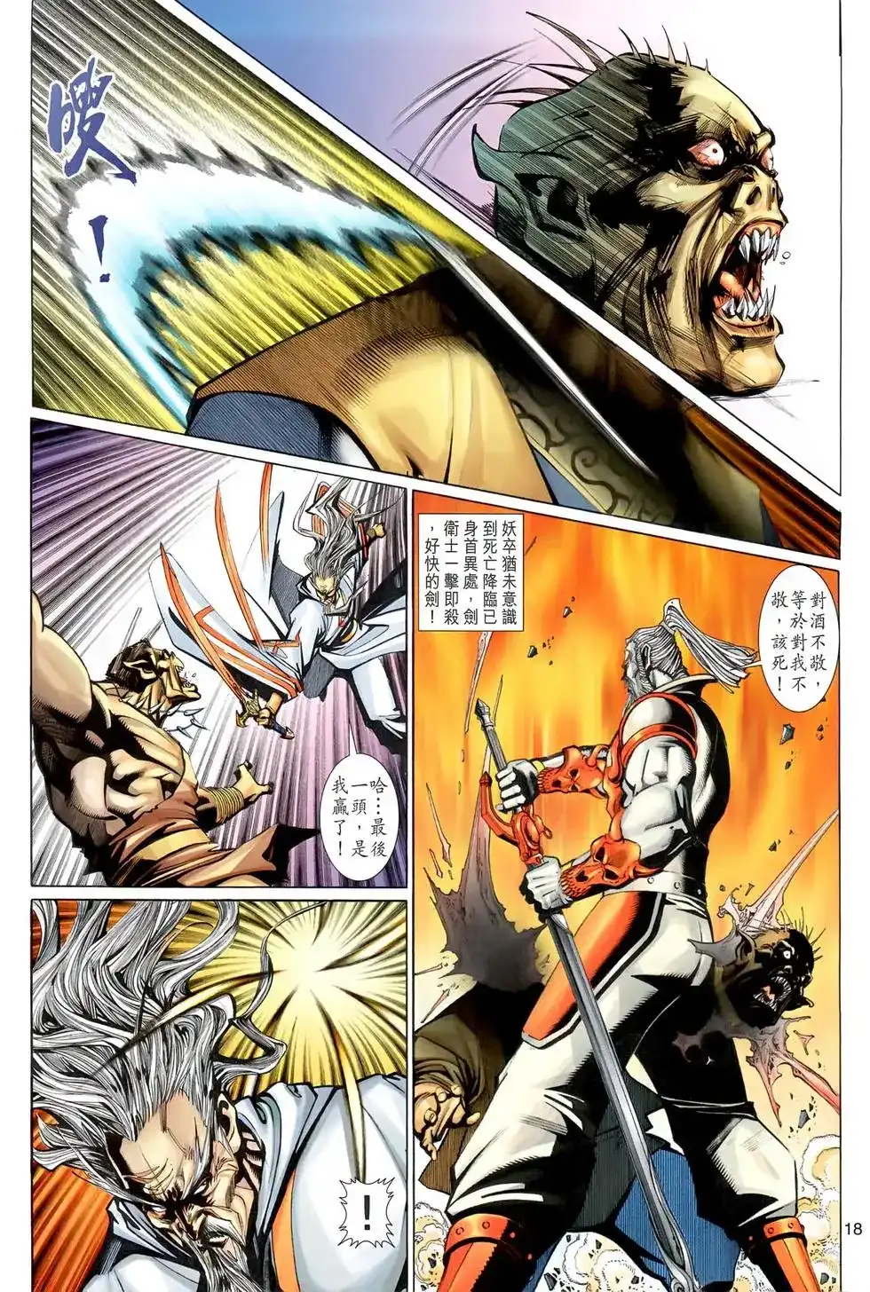 第18页