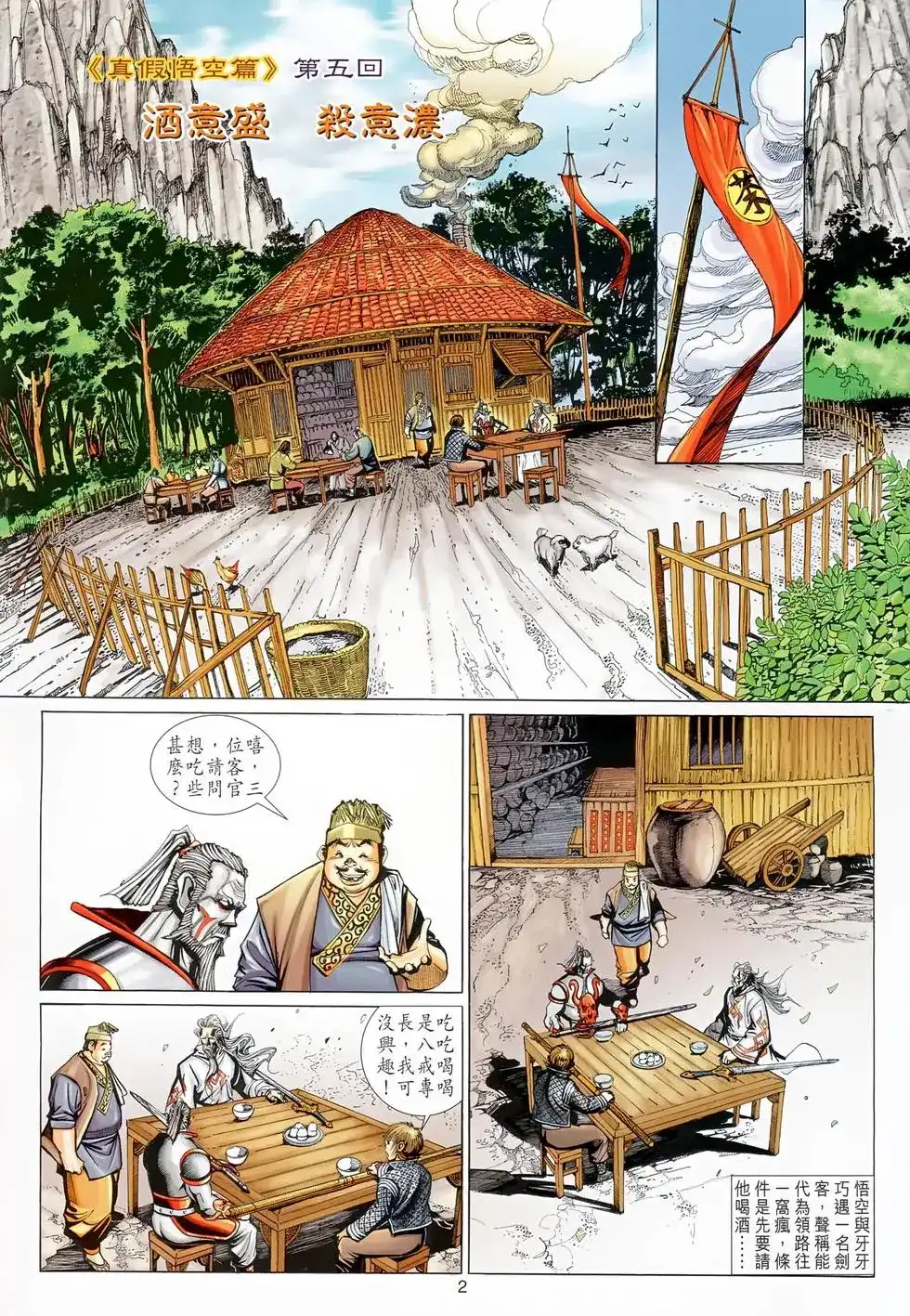 第2页