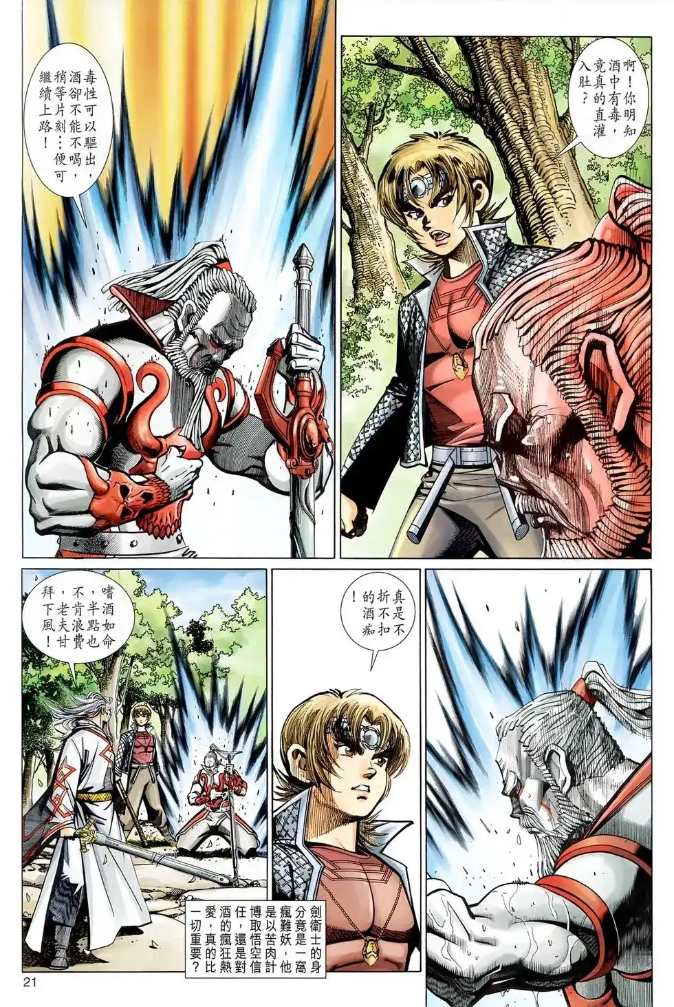 第21页