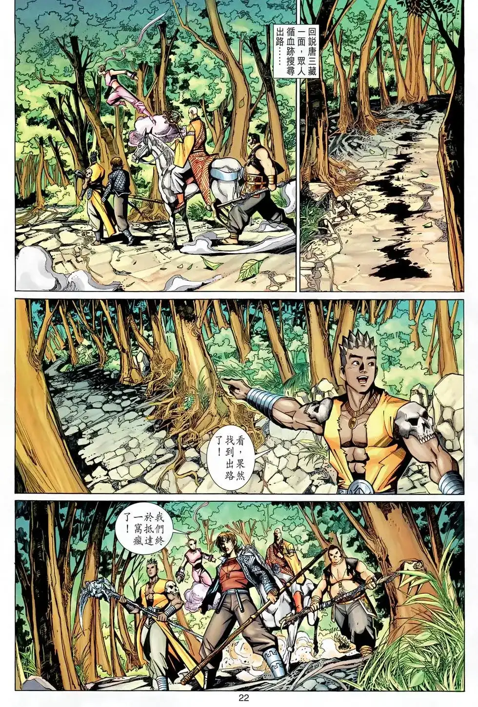 第22页