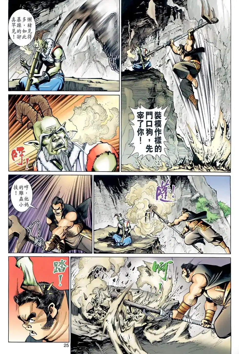 第25页