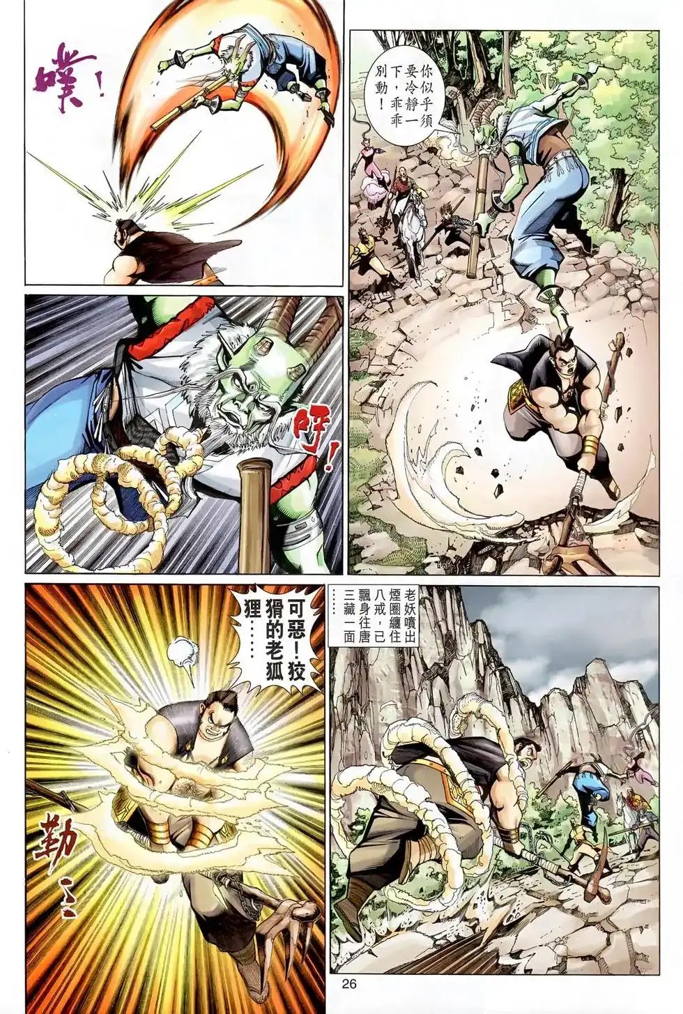 第26页