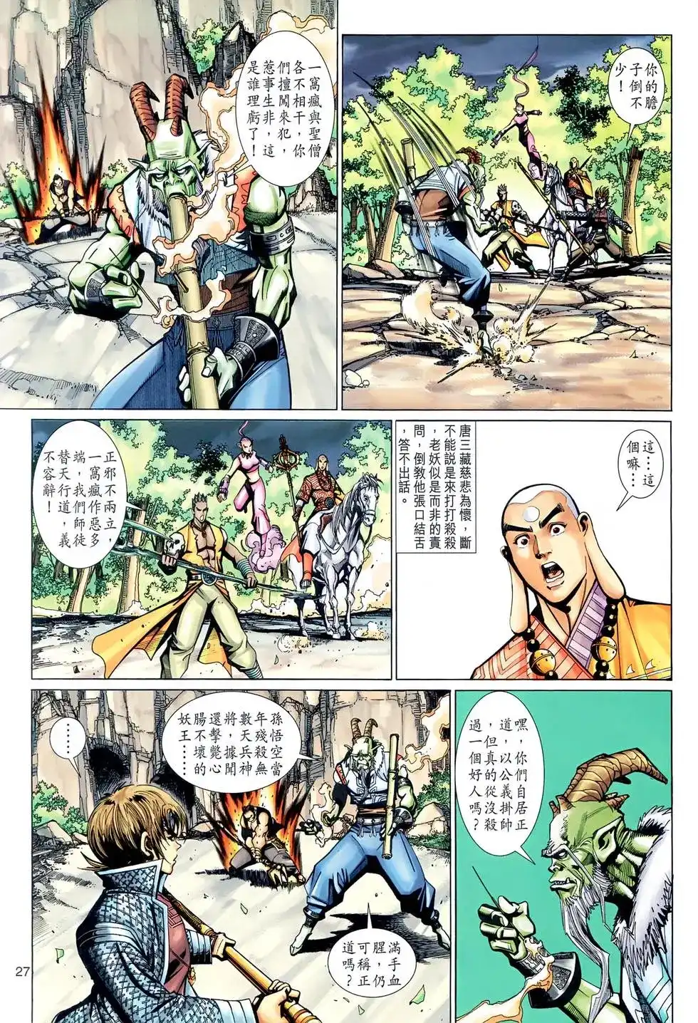 第27页