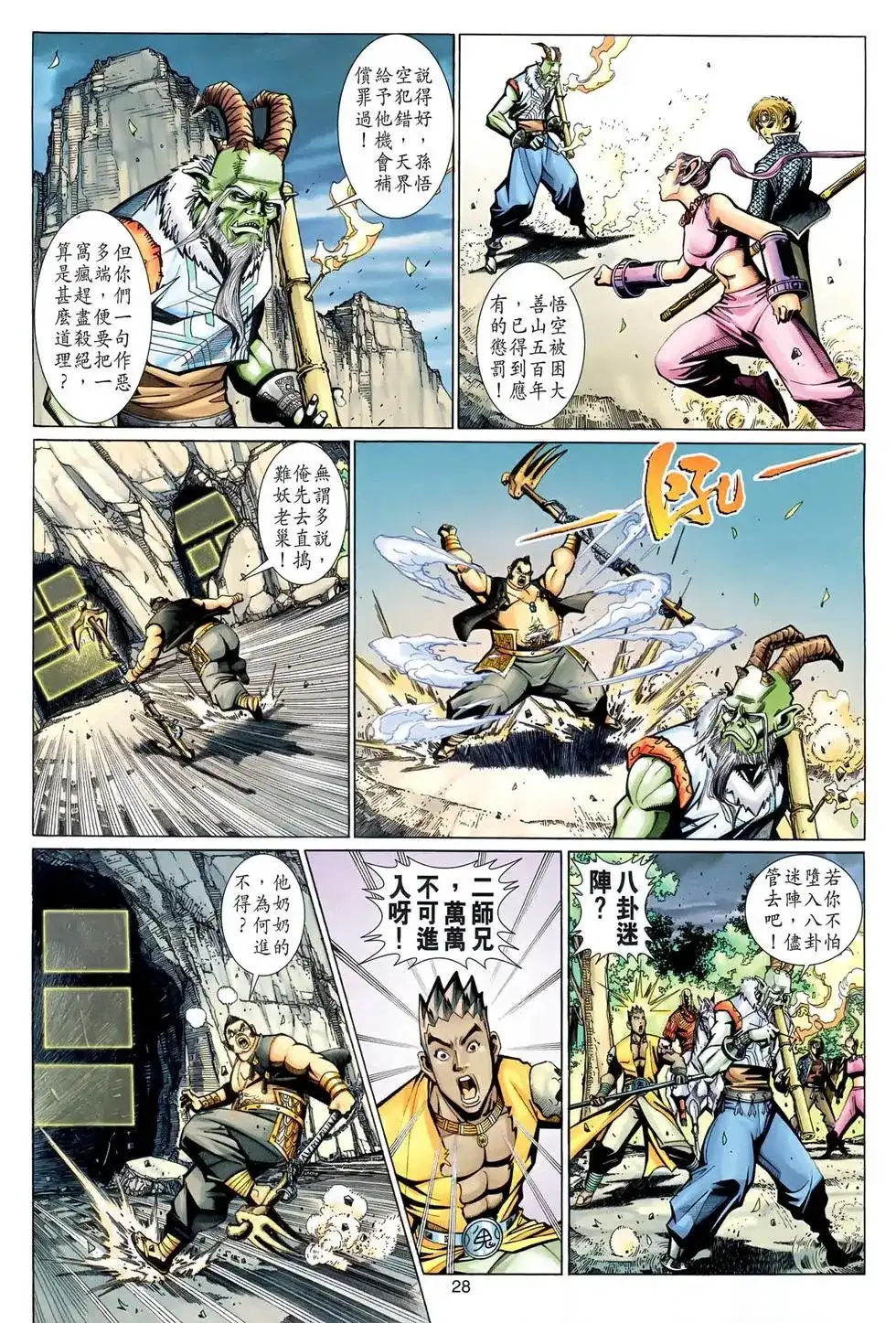 第28页