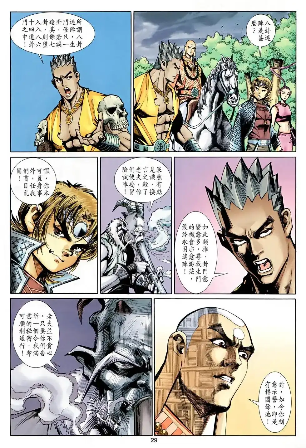 第29页