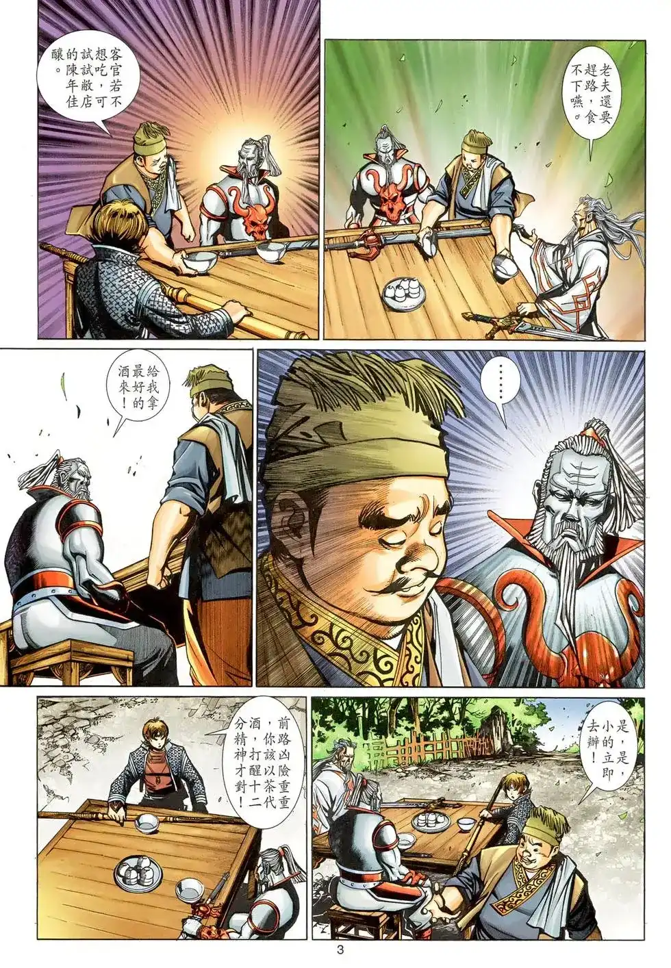 第3页