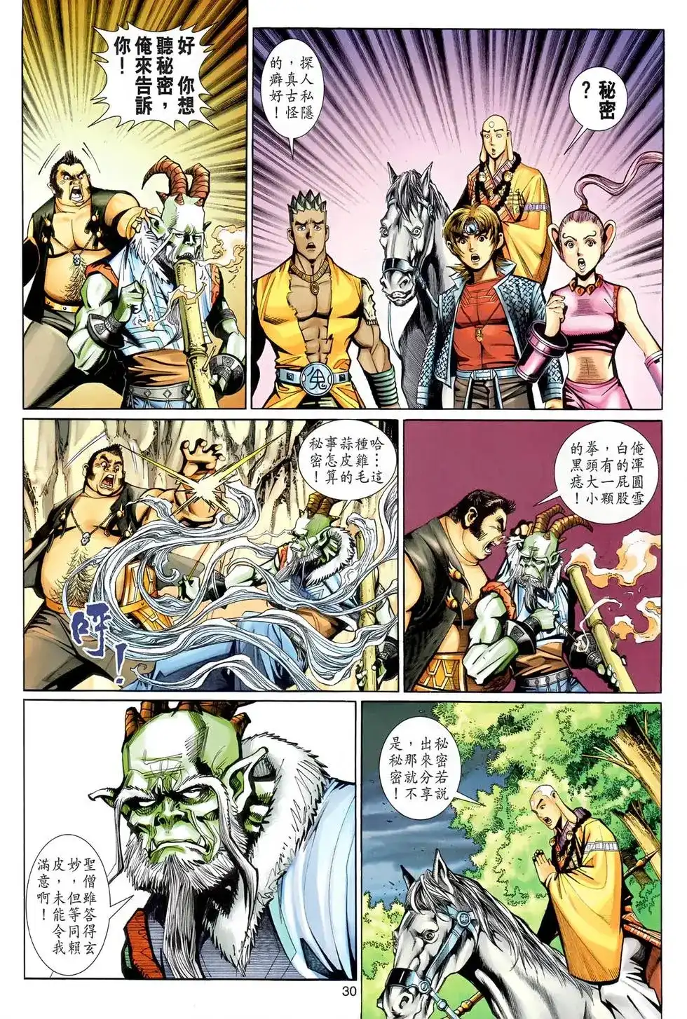 第30页