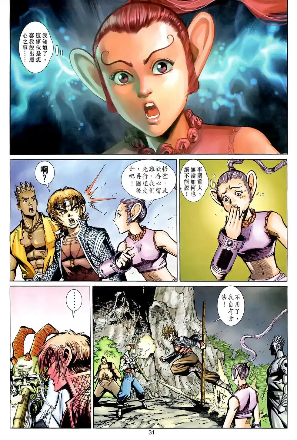 第31页