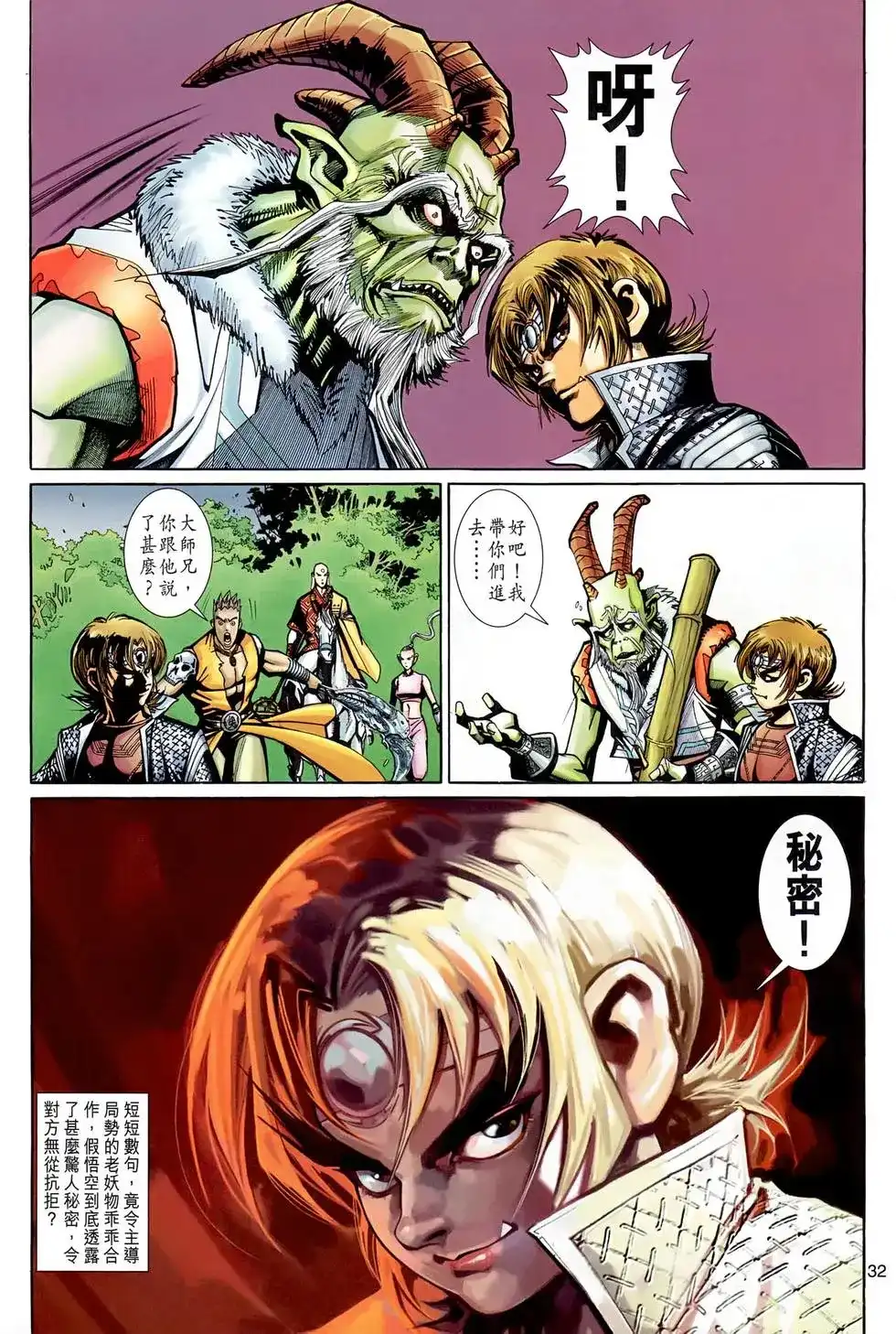 第32页