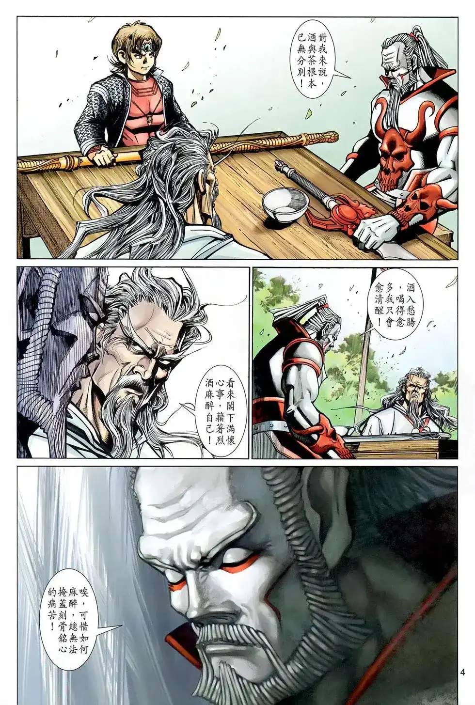 第4页