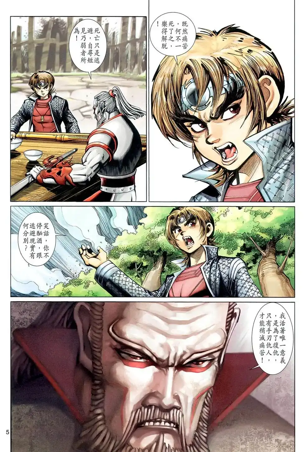 第5页