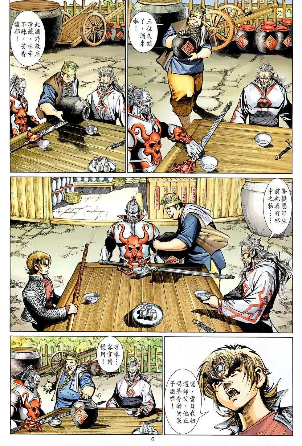 第6页