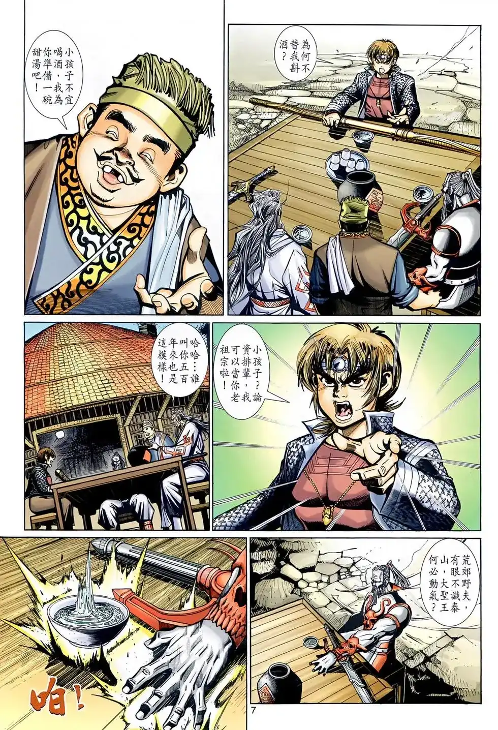 第7页