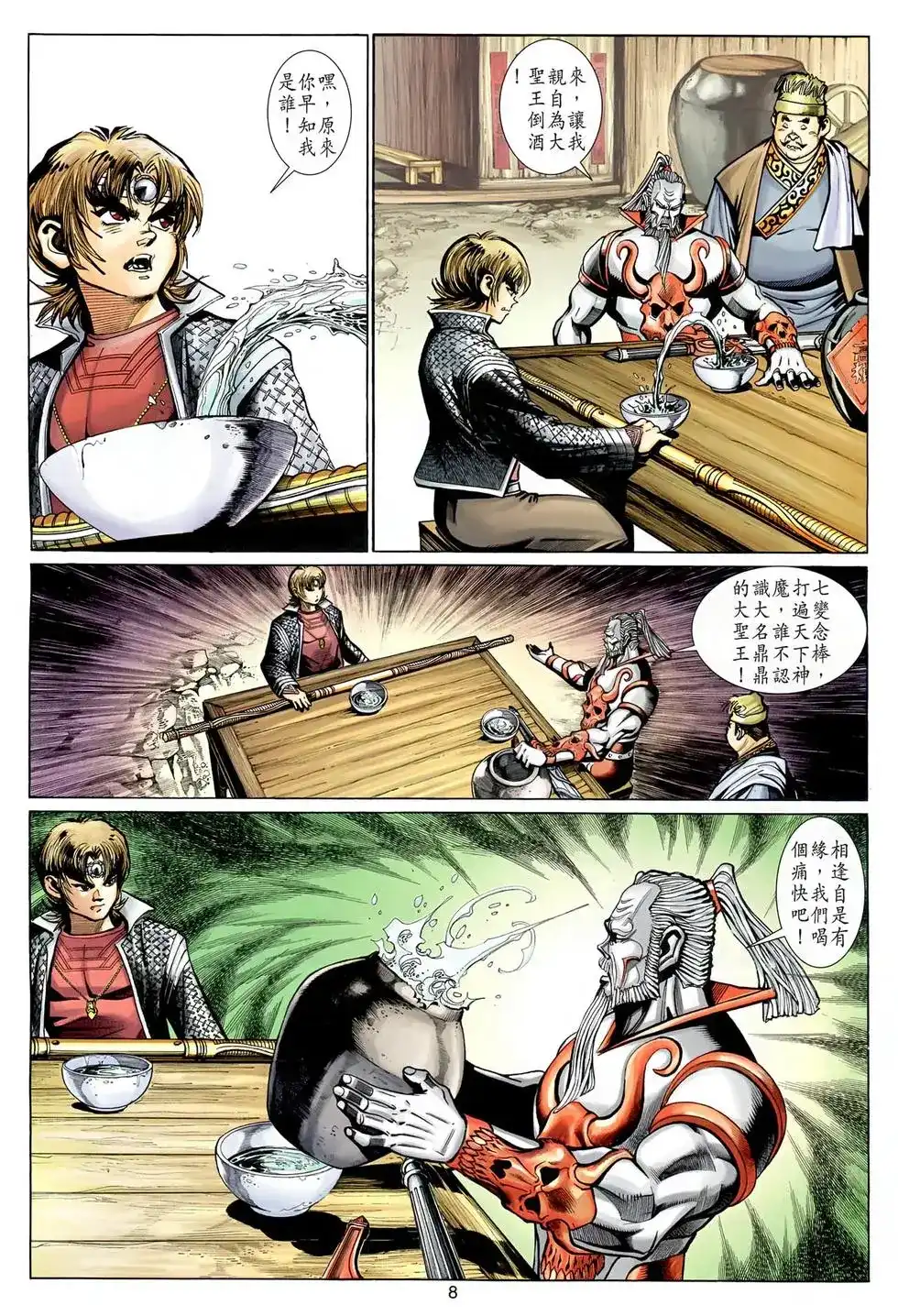 第8页
