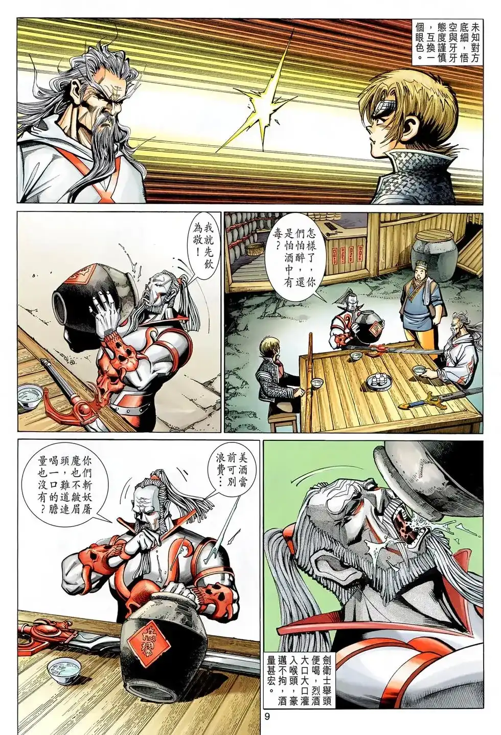 第9页