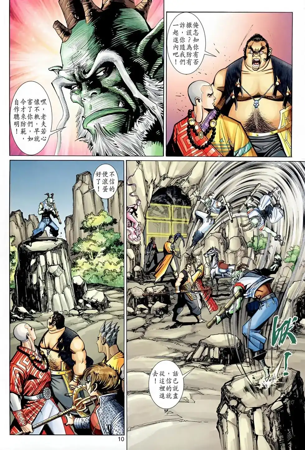 第10页
