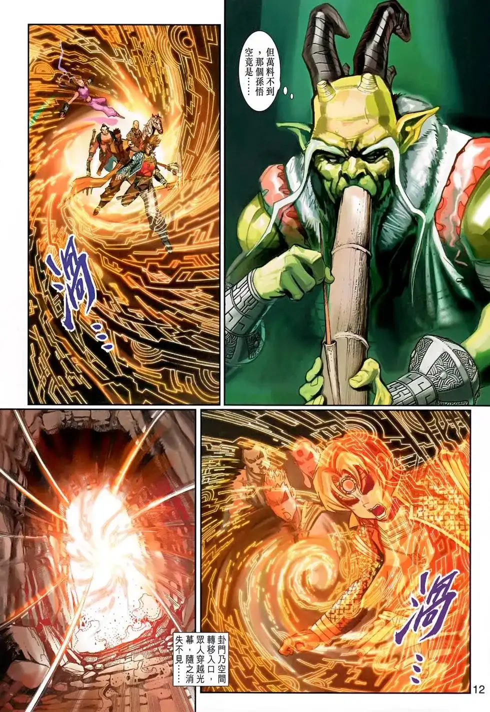 第12页