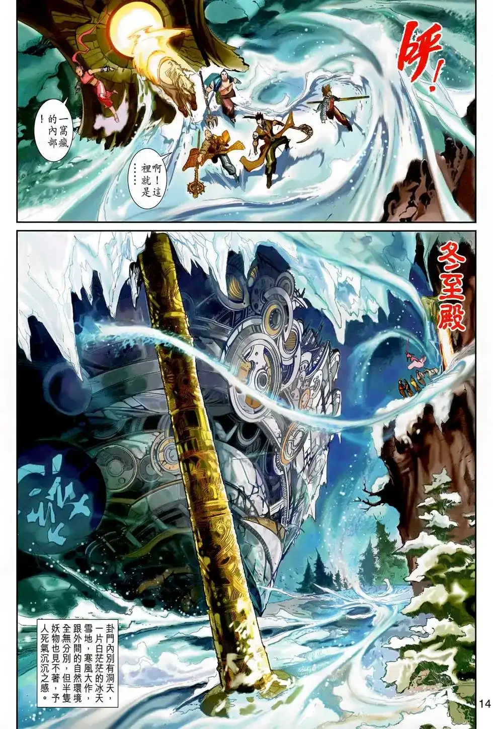 第14页