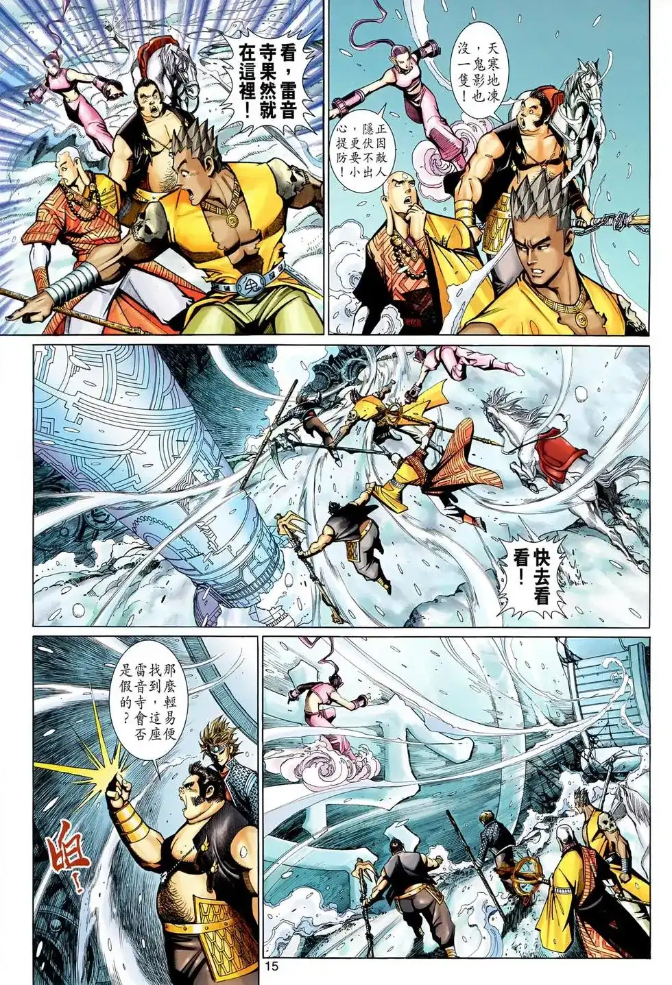 第15页