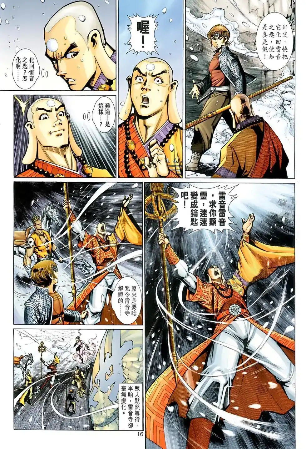 第16页