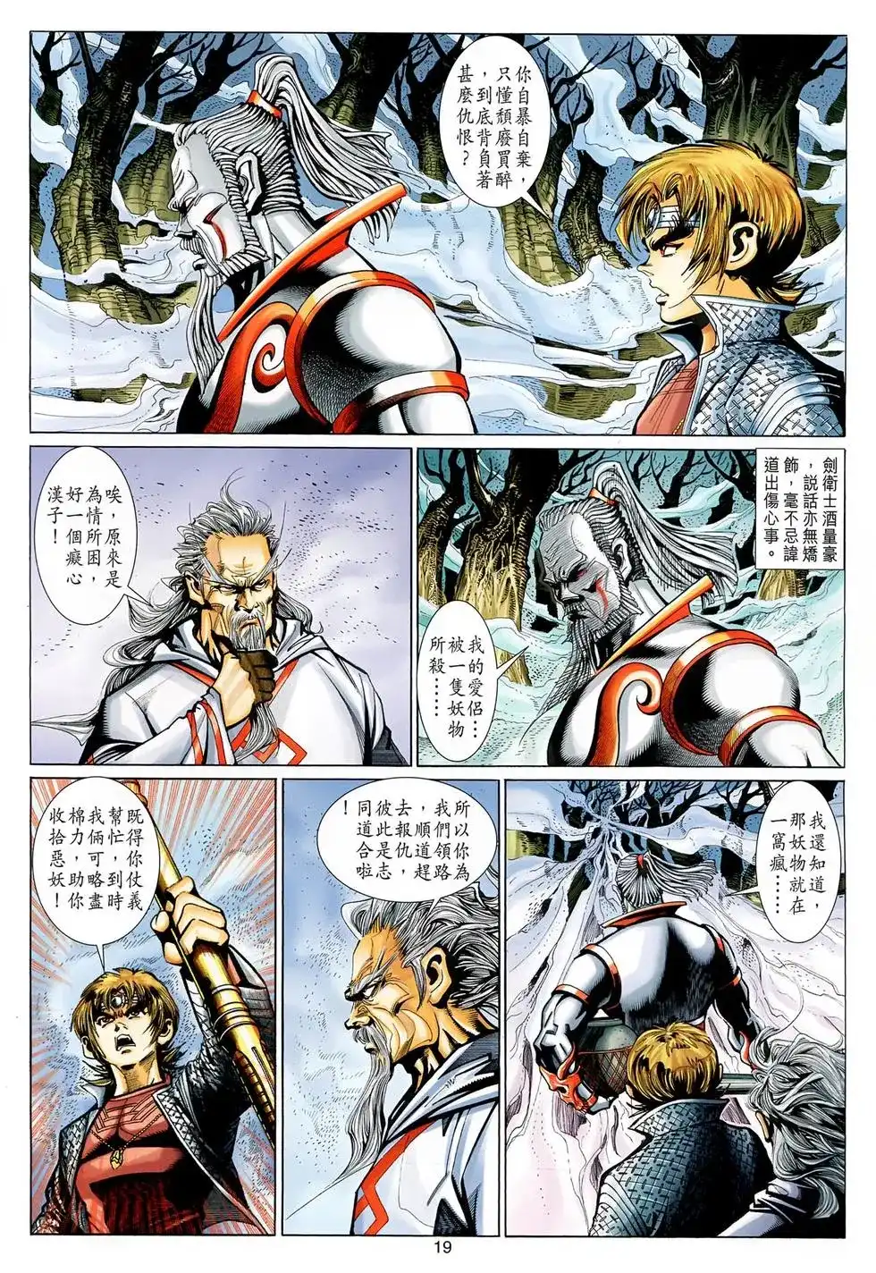 第19页