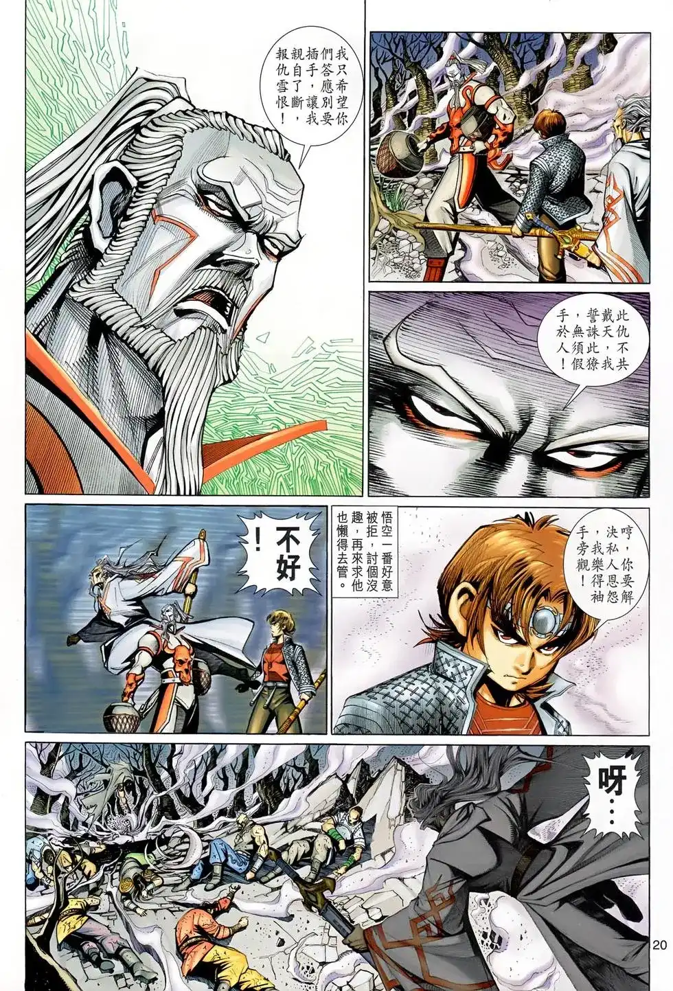 第20页