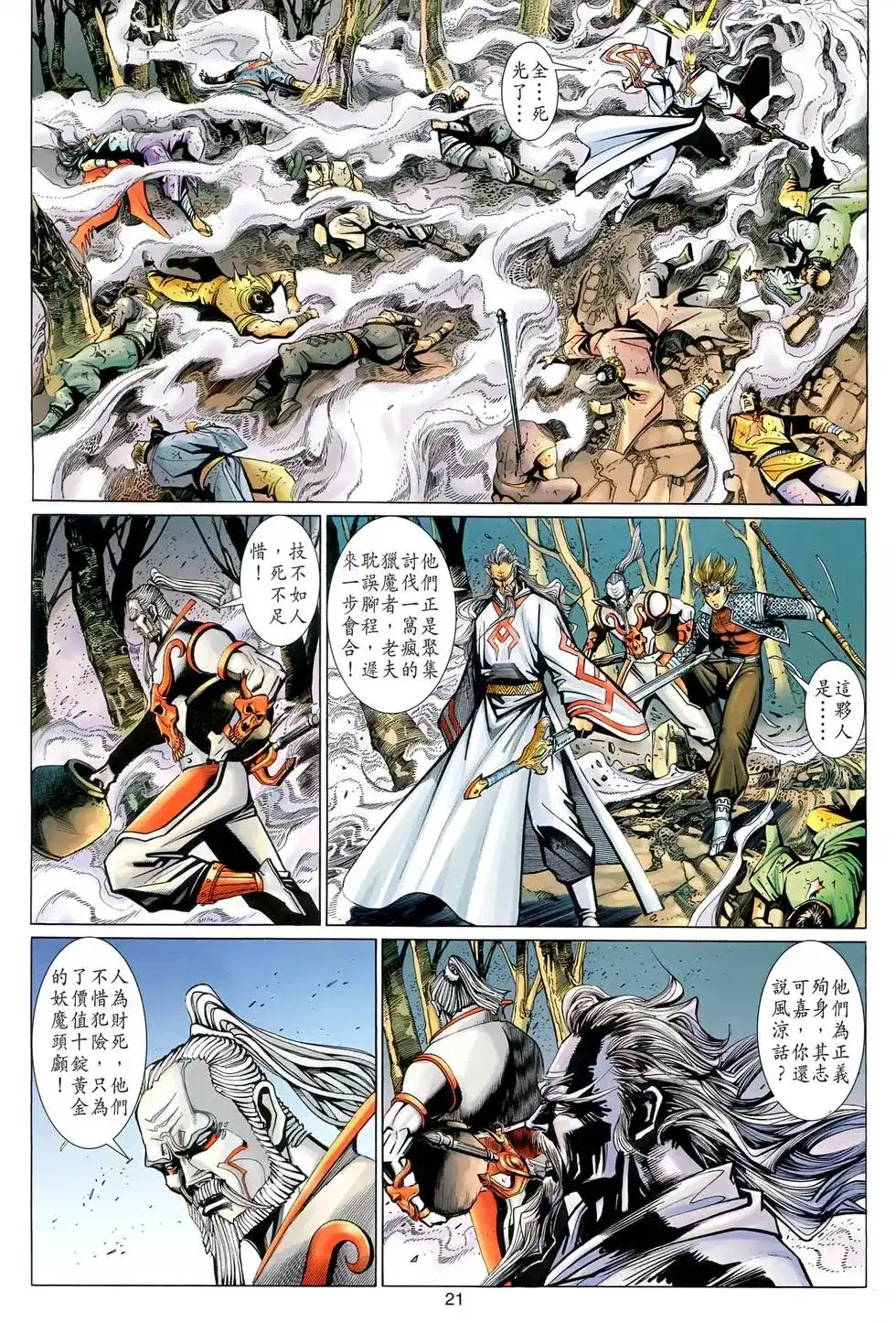 第21页