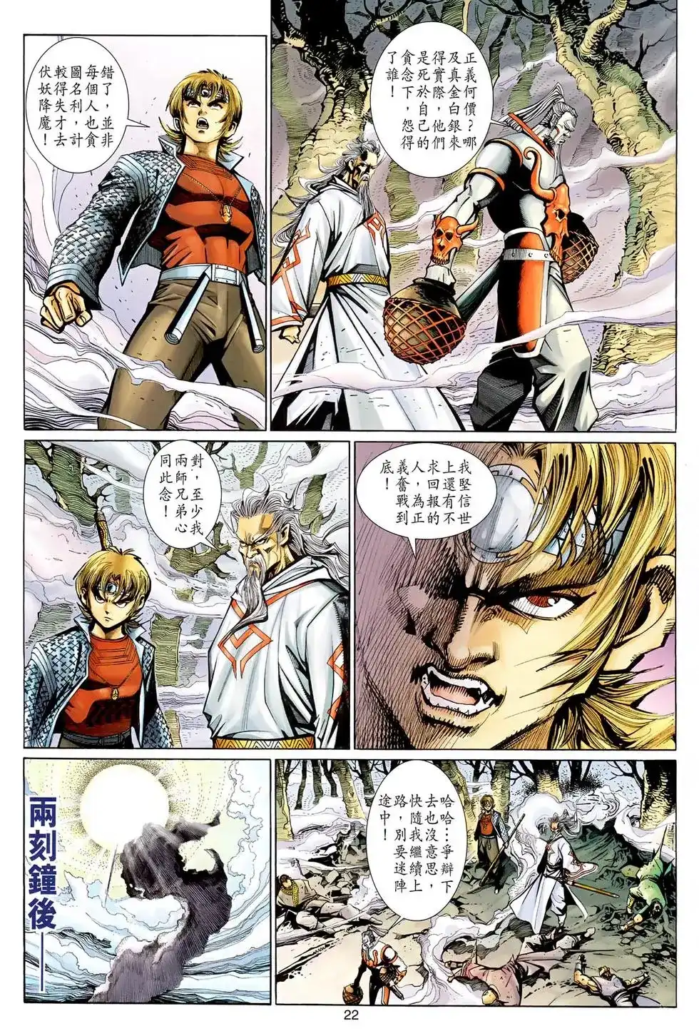 第22页