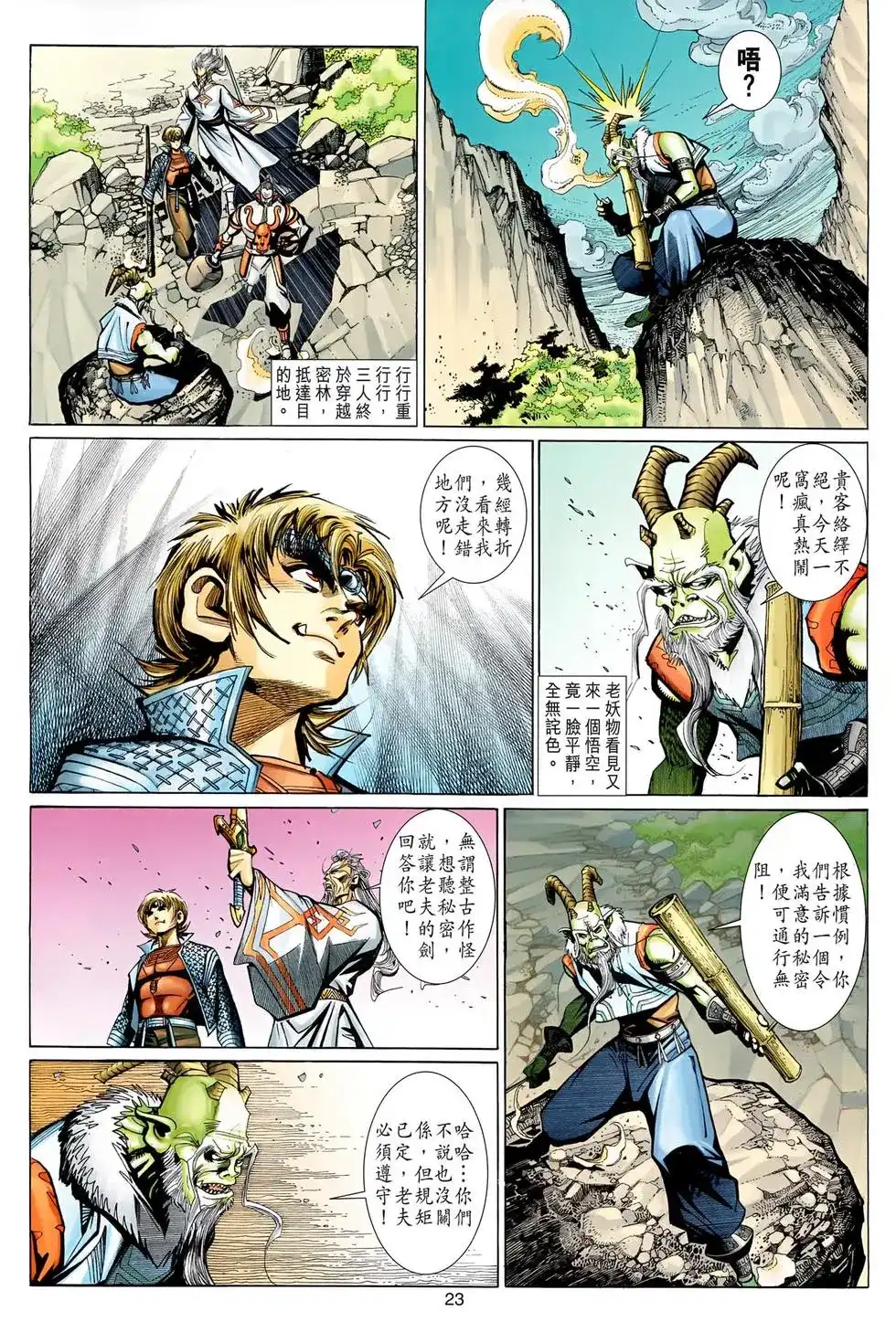 第23页