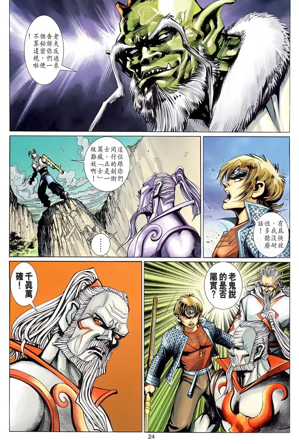 第24页