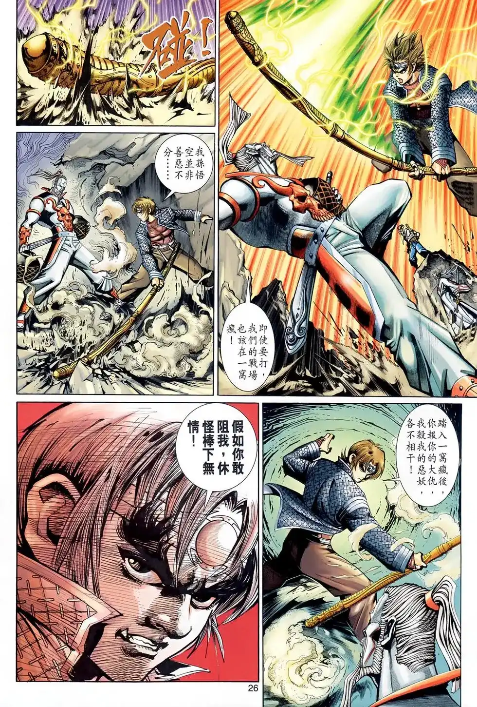 第26页