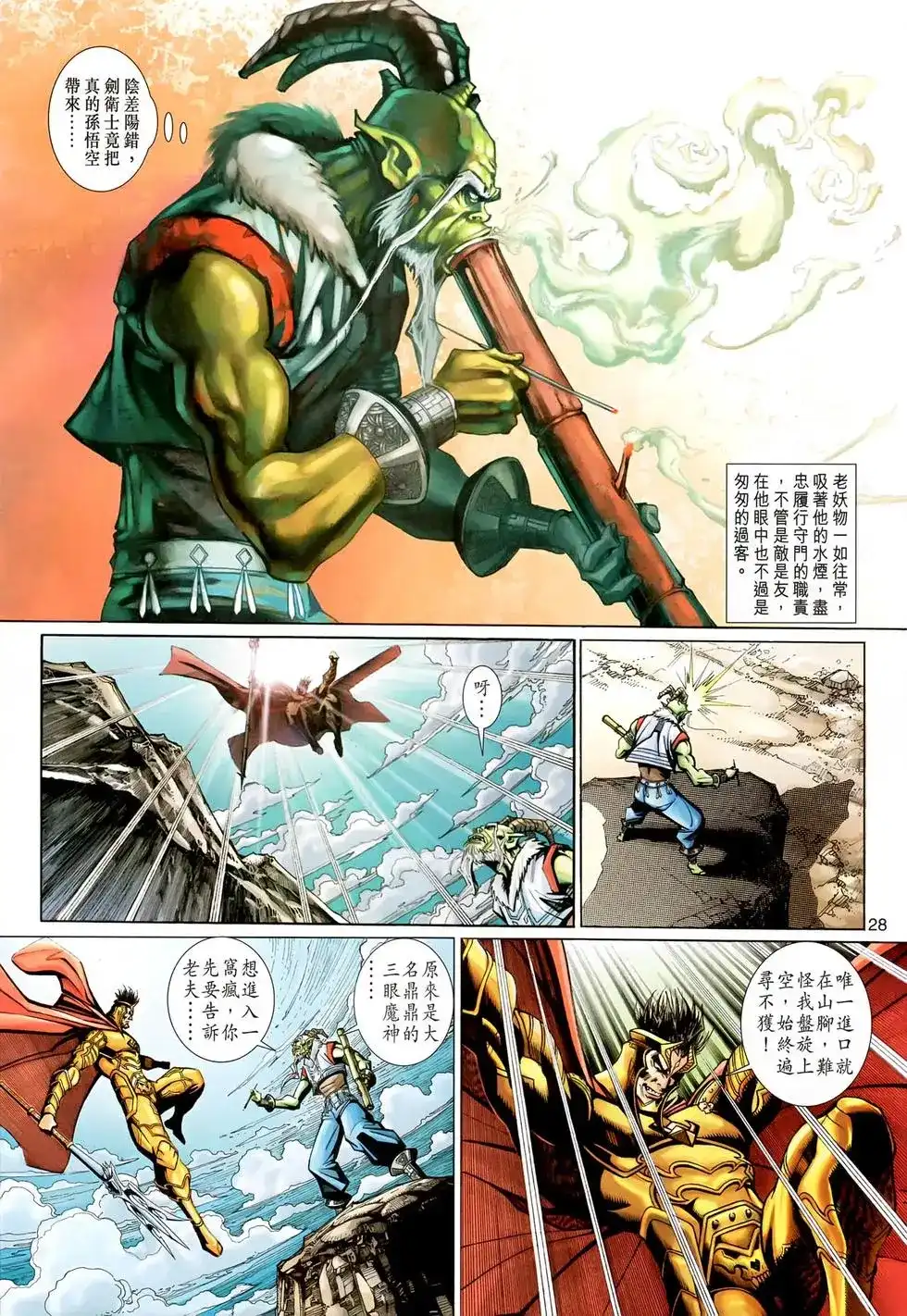 第28页
