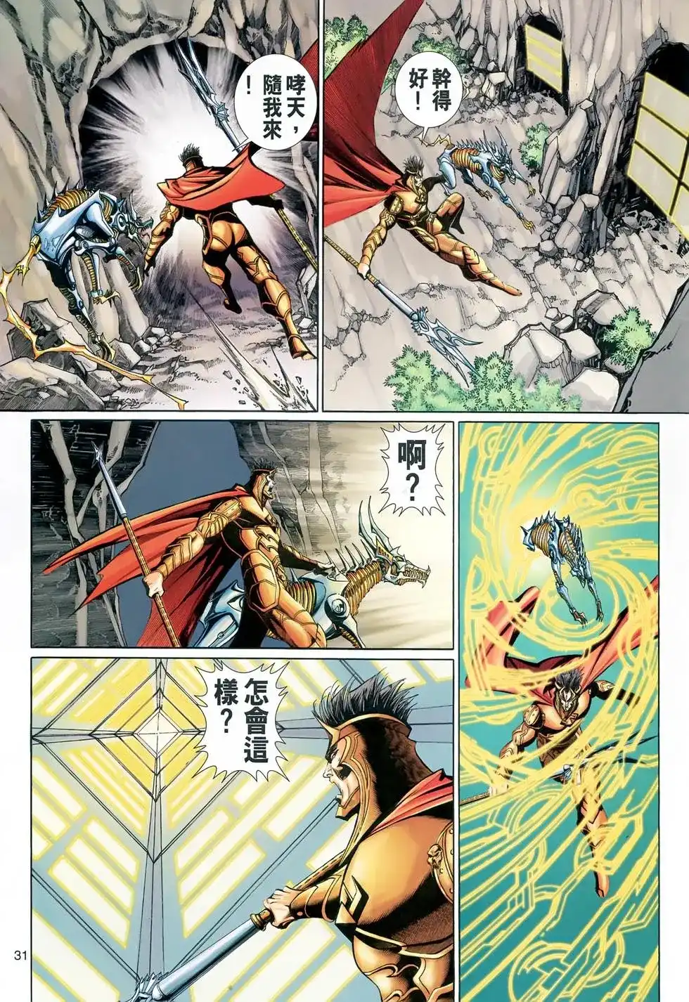 第31页
