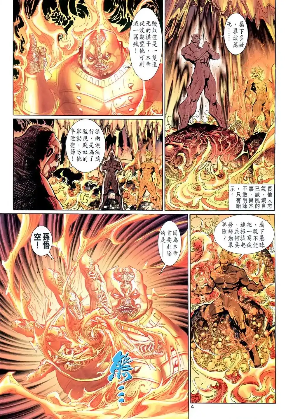 第4页