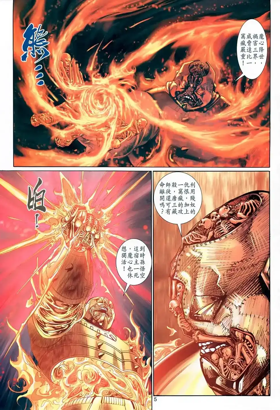 第5页