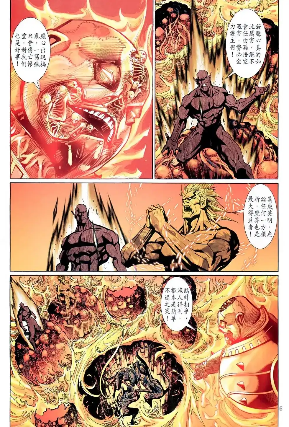 第6页