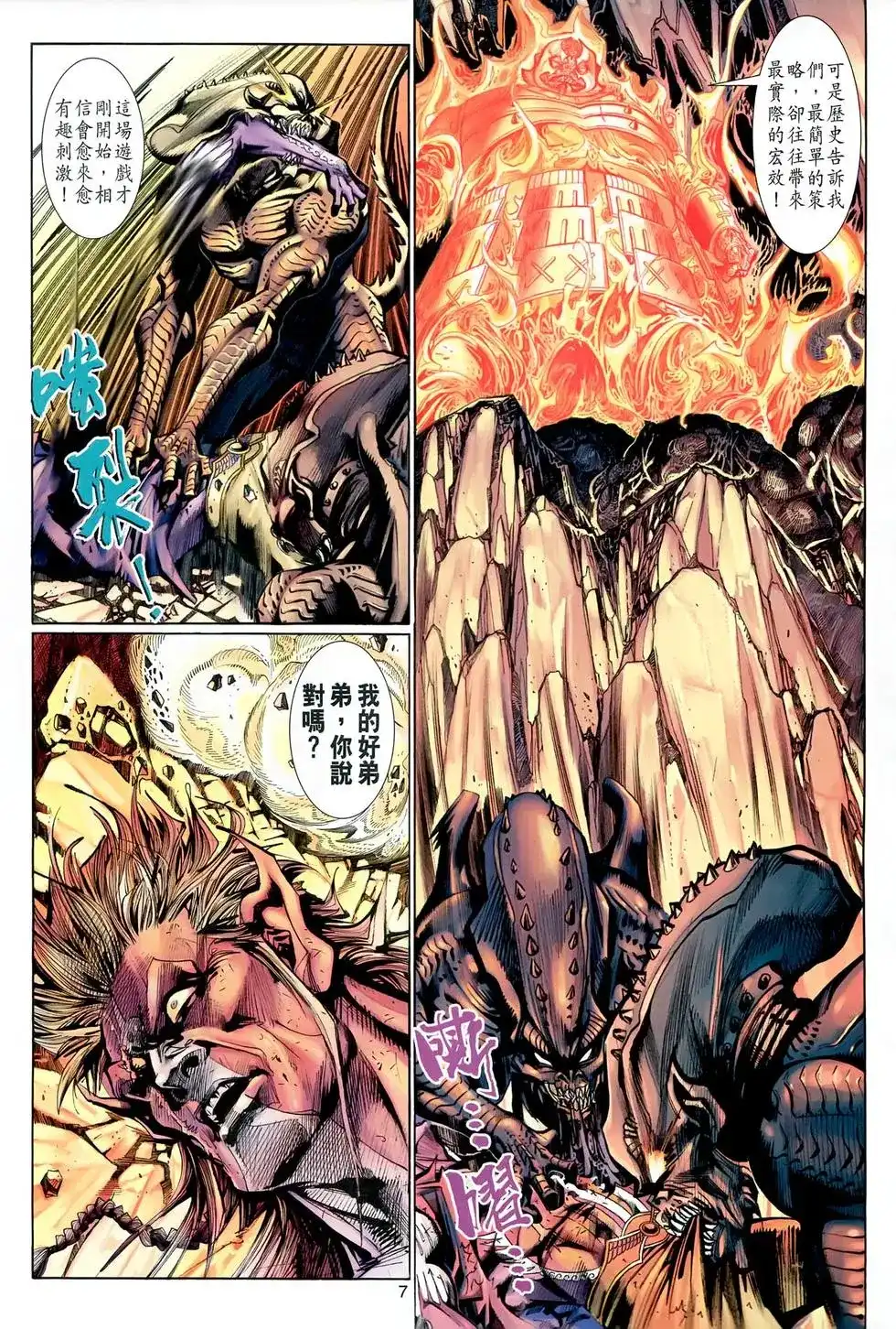 第7页