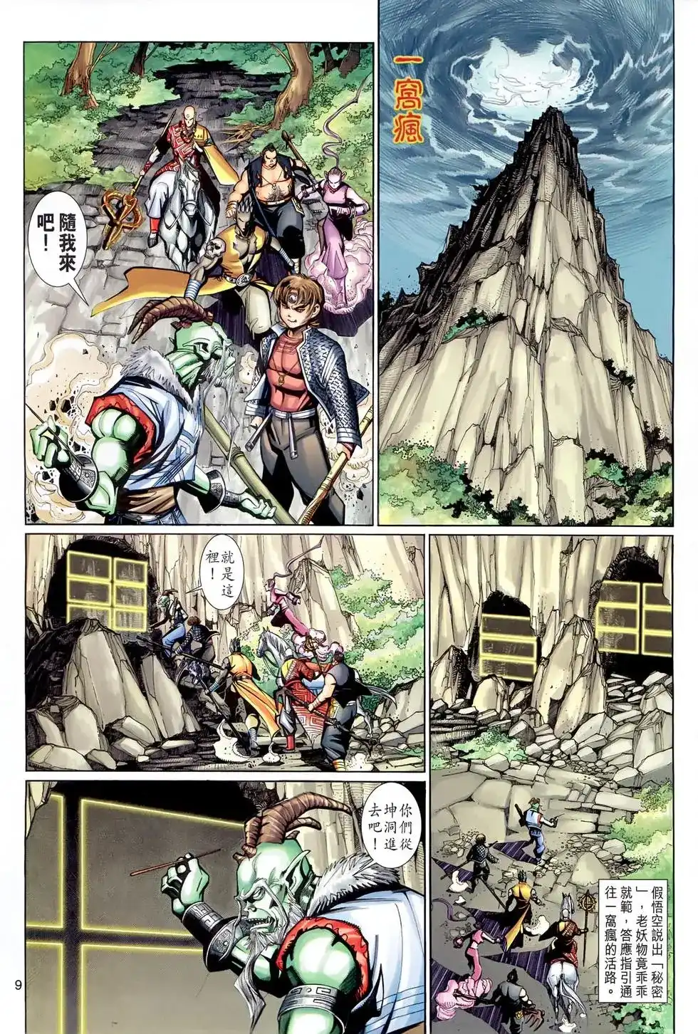 第9页