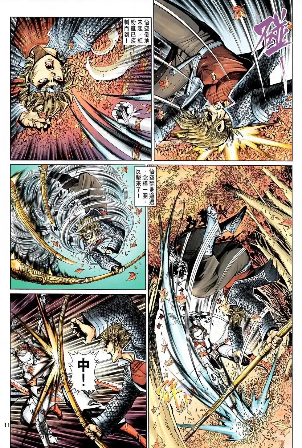 第11页