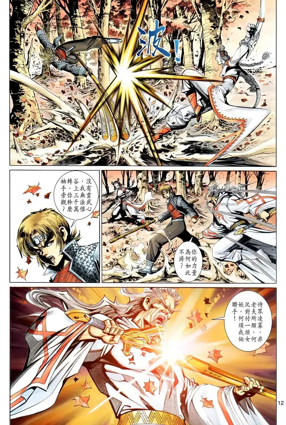 第12页