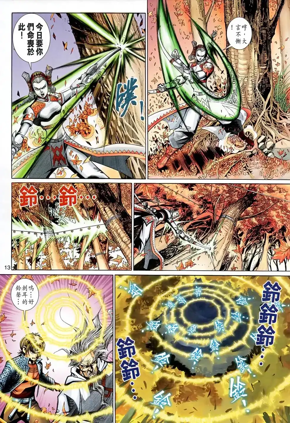 第13页