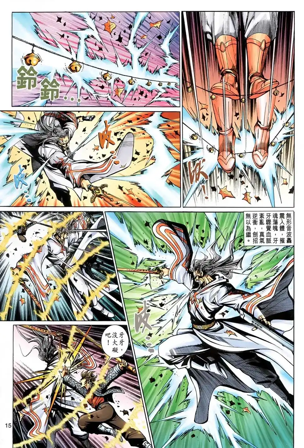 第15页