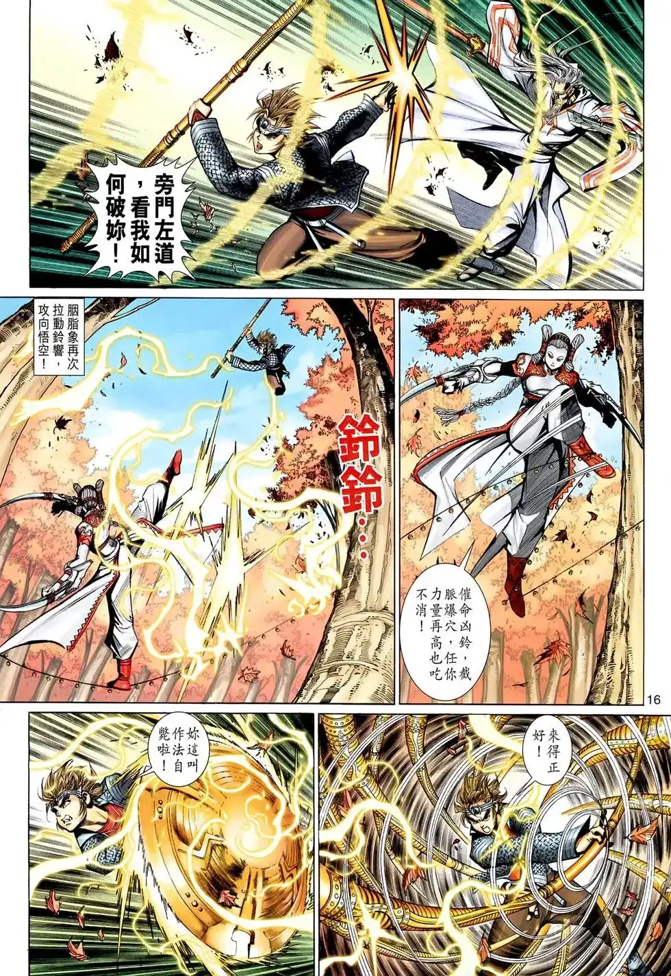 第16页