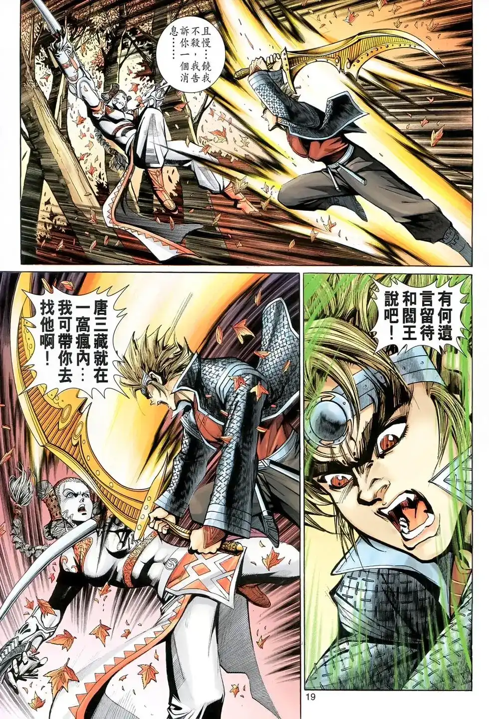 第19页