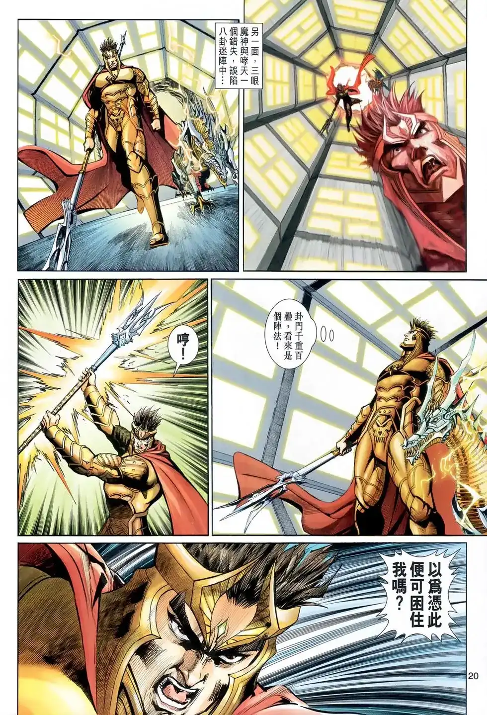 第20页