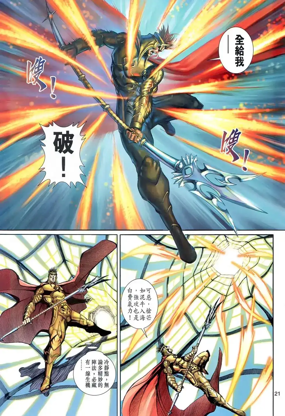 第21页