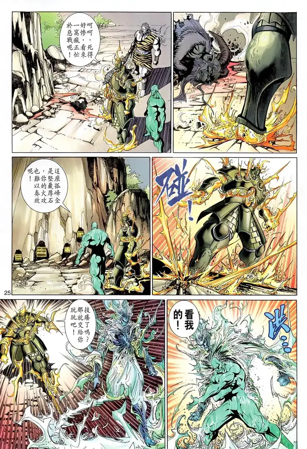 第25页