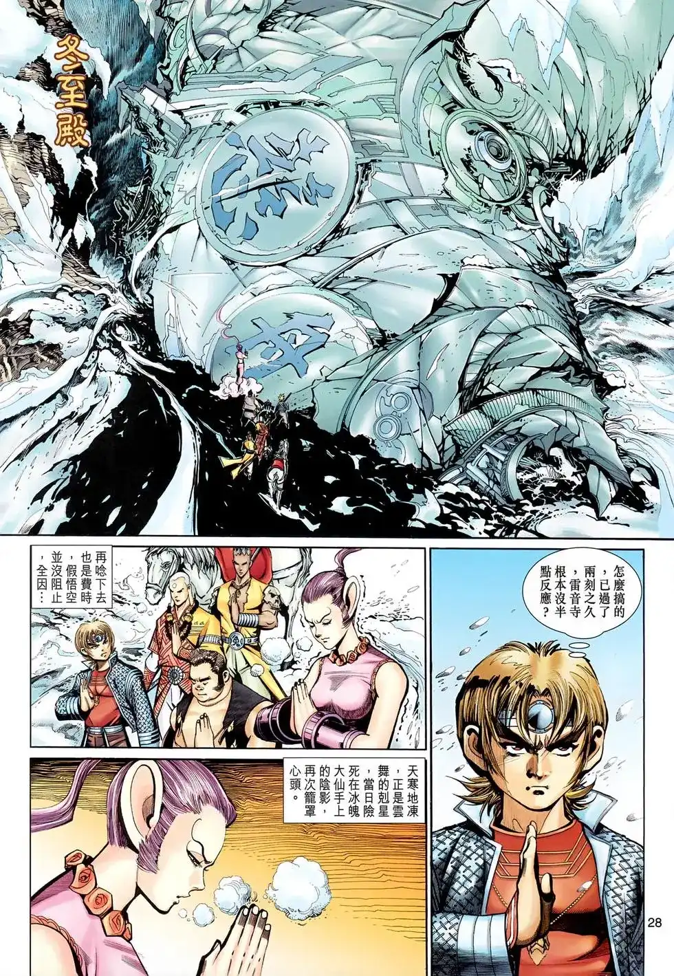 第28页