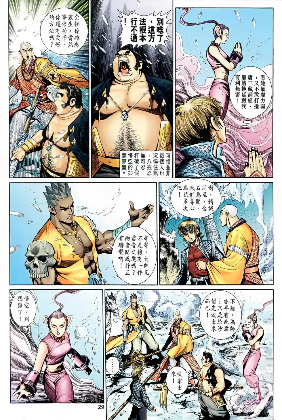 第29页