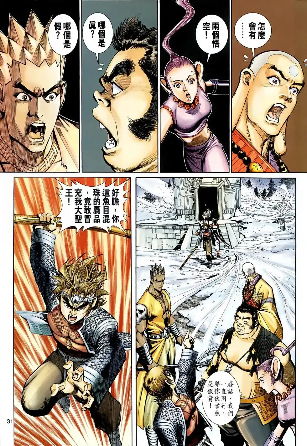 第31页